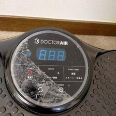 ドクターエアー DOCTOR AIR 3Dスーパーブレードスマート ブルブルマシンの画像