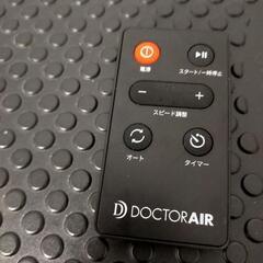 ドクターエアー DOCTOR AIR 3Dスーパーブレードスマート ブルブルマシンの画像