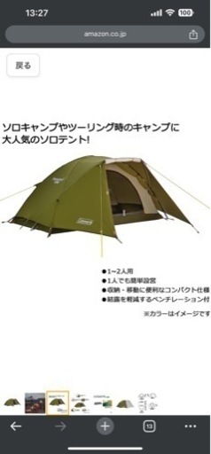 最終値下げ コールマン ツーリングドームテントst その他4点セット