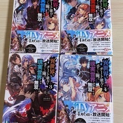 異世界でチート能力を手にした俺は現実世界をも無双する