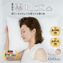 ♥️新品未使用♥️枕 お肌に優しい安心のホテル仕様 まくら ホテ...