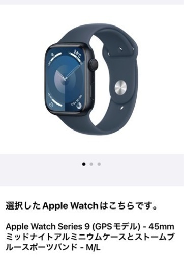 Apple Watch 9 GPSモデル