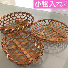 竹カゴ　小物入れ　料理 バケット ミニサイズ　小さめ