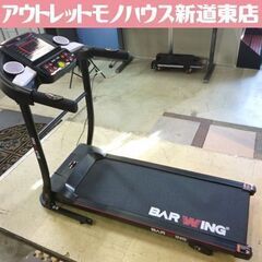 BARWING ルームランナー BW-RR12 2020年製 取扱説明書付き ～12㎞ バーウィング ランニングマシン 札幌市東区 新道東店
