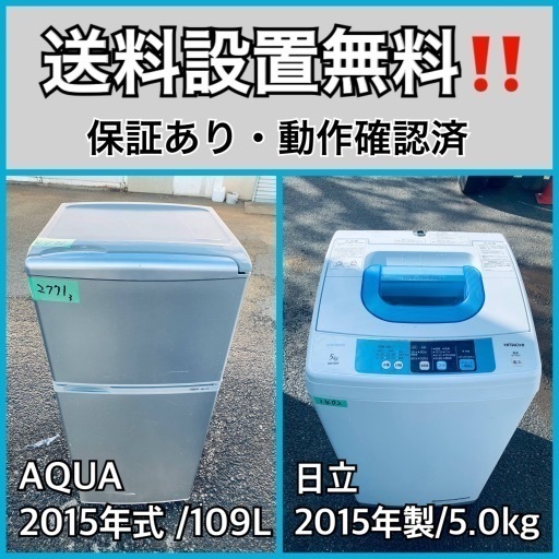 送料設置無料❗️業界最安値✨家電2点セット 洗濯機・冷蔵庫134