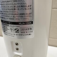 【J-121】HITACHI 電気ストーブ 自動首振り機能付き 2014年製の画像