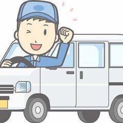 ☆岡山、倉敷、笠岡エリア☆軽自動車での宅配のお仕事！