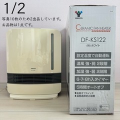 【1/2動作確認済】YAMAZEN 山善セラミックファンヒーター...