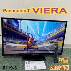 【ご来店限定】＊パナソニック 液晶テレビ ビエラ 32型 2020年製＊0119-3