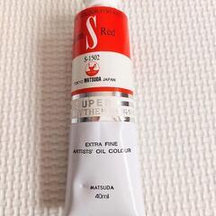 ★マツダ  油絵具  カドミウムレッド  9号 (40ml)