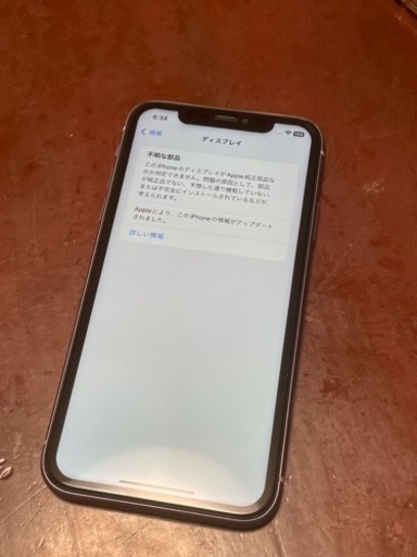 iPhone11 256GB SIMフリー 判定○