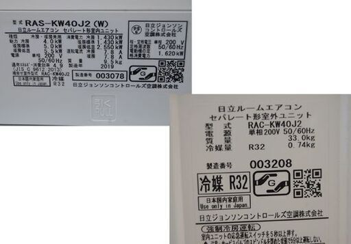 ジャンク扱い 日立 ルームエアコン RAS-KW40J2 2019年製 白くまくん 木造～11畳 コンクリート～14畳 200V 冷房