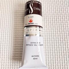 ★マツダ  油絵具  バーントアンバー  9号 (40ml)