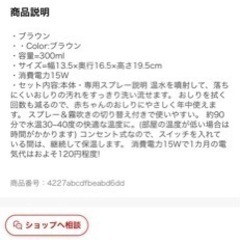 未使用　アカチャンホンポ　あったかいdeシュ！値下げしましたの画像
