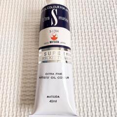 ★マツダ  油絵具  ウルトラマリン  9号 (40ml)