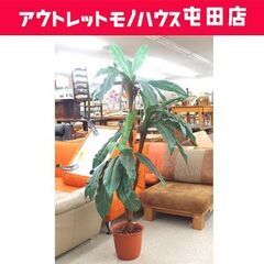 フェイクグリーン 高さ169cm インテリア 観葉植物 オフィス...