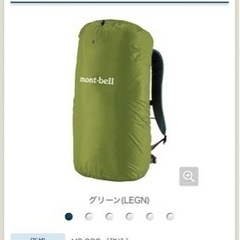 mont-bell 登山の画像