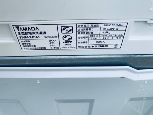 限界価格挑戦！！新生活家電♬♬洗濯機/冷蔵庫♬131