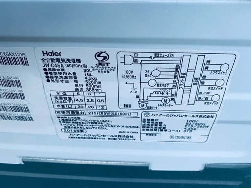 ⭐️2020年製⭐️ 限界価格挑戦！！新生活家電♬♬洗濯機/冷蔵庫♬132
