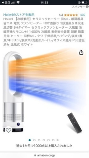 新生活へ応援セール【冷暖兼用・新品】セラミックヒーター