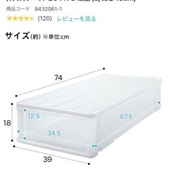 ニトリ　衣装ケース　押入れケースの画像