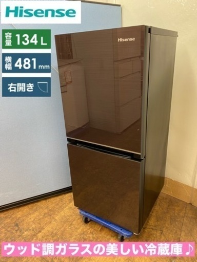 I753  2020年製♪ Hisense 冷蔵庫 (134L) ⭐ 動作確認済 ⭐ クリーニング済