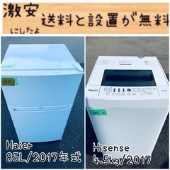限界価格挑戦!!新生活家電♬♬洗濯機/冷蔵庫♬134 - 洗濯機 限界価格挑戦!!新生活家電♬♬洗濯機/冷蔵庫♬134 - 洗濯機