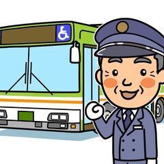 ≪1種免許があればOK★≫資格を活かせる！日払い対応可◎大型バス...