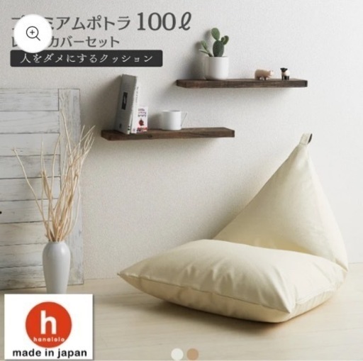 【定価円11,800】ビーズクッションソファ