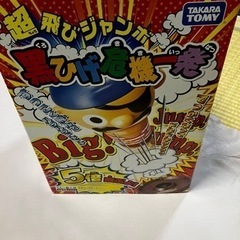 黒ひげ危機1発の画像