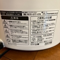 2021年製　スチーム式加湿器の画像