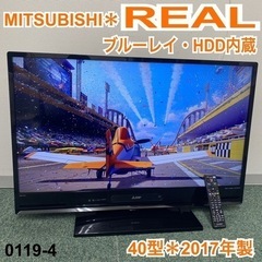 【ご来店限定】＊三菱 液晶テレビ レグザ 40型 2017年製＊...