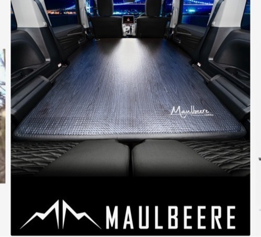 引き取りのみ！MAULBEERE  CV1/2/4/5W デリカD5専用設計 車中泊 黒木目