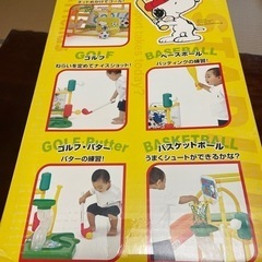 SNOOPY スポーツスタジアムの画像