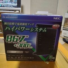  NEC 無線Wi-Fiルーター 2021年