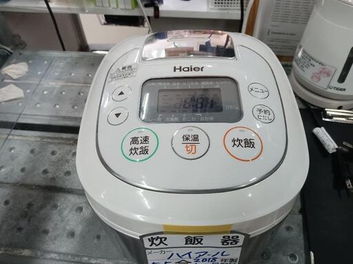 【ハイアール】5.5合炊き炊飯器★2018年製　クリーニング済/6ヶ月保証付　管理番号11901