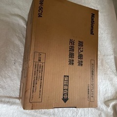引渡し者決定　瞬間湯沸かし器　ナショナル　GW-5C1A