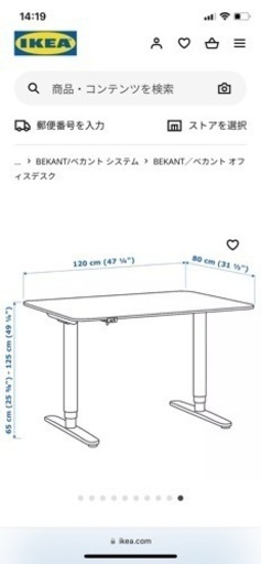 IKEA昇降式テーブル_120×80 白