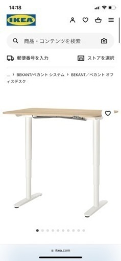 IKEA昇降式テーブル_120×80 白