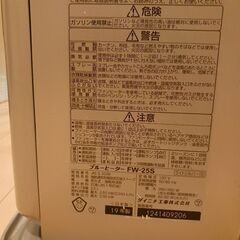 石油ファンヒーターの画像
