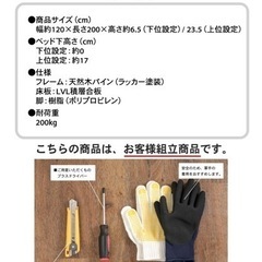 【未開封未組立品】セミダブル　すのこベッド　ナチュラルの画像