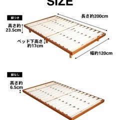 【未開封未組立品】セミダブル　すのこベッド　ナチュラルの画像