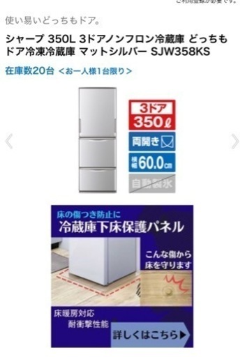 冷蔵庫引き取り希望　積み込み手伝えます
