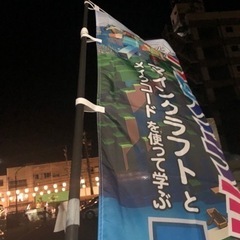 70%offキャンペーン！　マイクラ専門QQプログラミング教室の画像