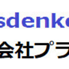 一般事務募集の画像