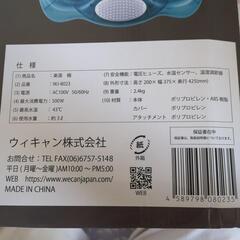 きもちぃ~美品フットバス　足湯の画像