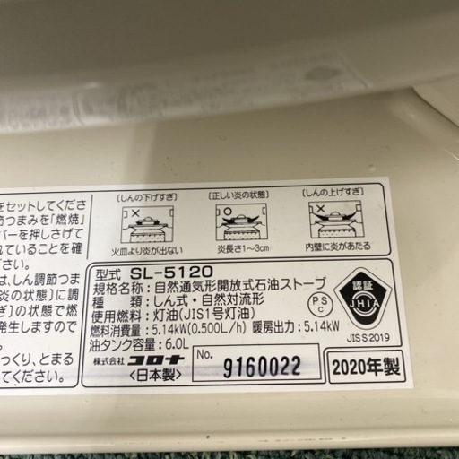 【ご来店限定】※コロナ ポータブル石油ストーブ 2020年製＊0119-6