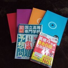 高校入試用問題集（高専）
