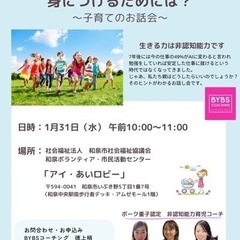 和泉市　子育て・非認知能力育児お話し会