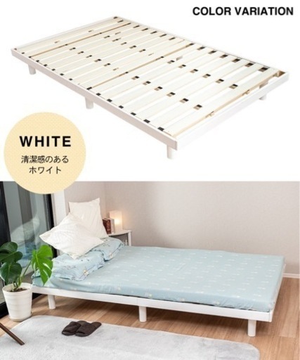 【未開封未組立品】セミダブル　すのこベッド　ホワイト